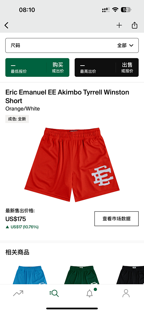 Eric Emanuel Shorts — Akimbo Tyrrell Winston Orange (White) Angle 1
