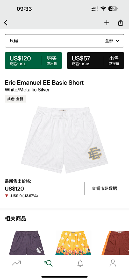 Eric Emanuel Shorts — Basic White (Metalic Silver) Angle 1