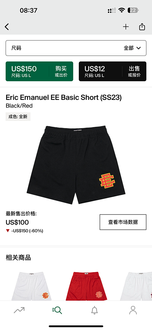 Eric Emanuel Shorts — Basic (SS23Black (Red)) Angle 1