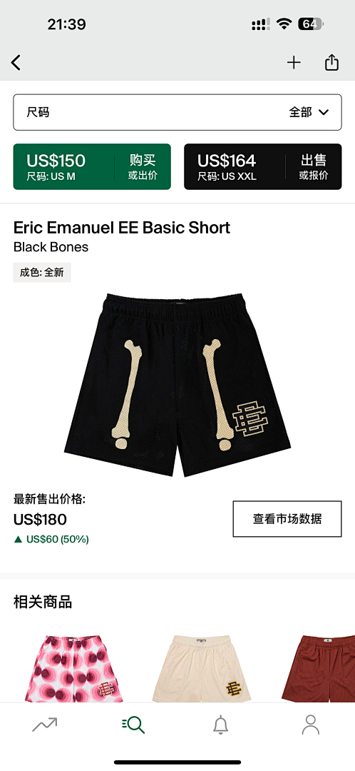 Eric Emanuel Shorts — Basic Black Bones Angle 1