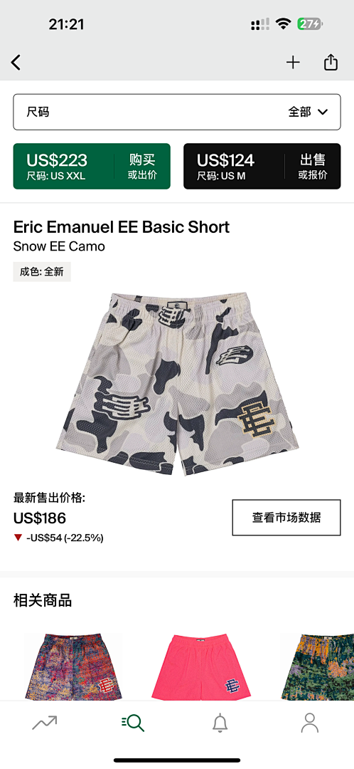 Eric Emanuel Shorts — Basic Snow Camo Angle 1