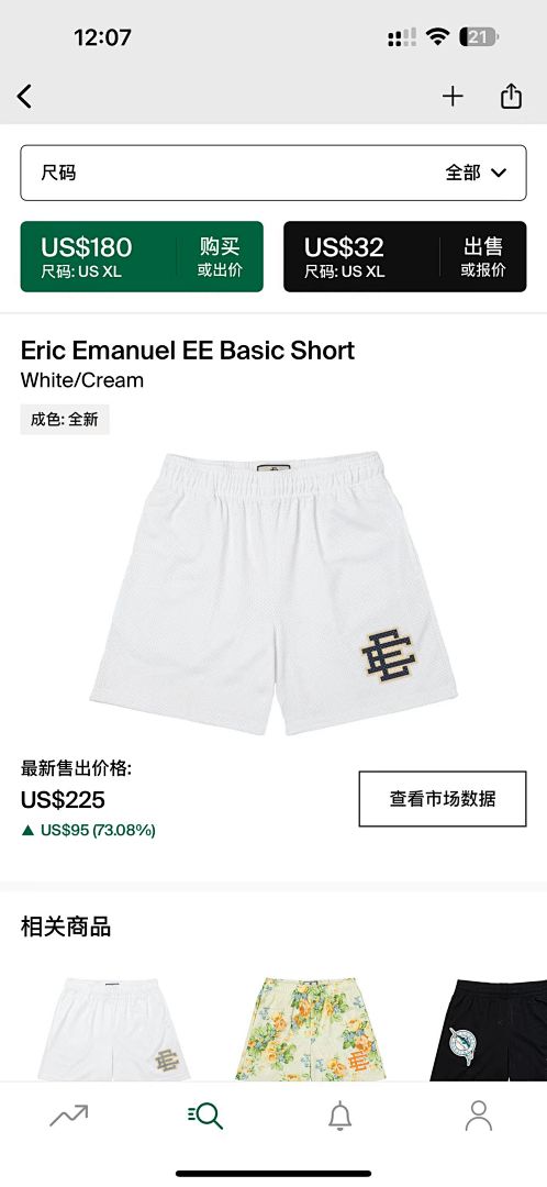 Eric Emanuel Shorts — Basic White (Cream) Angle 1