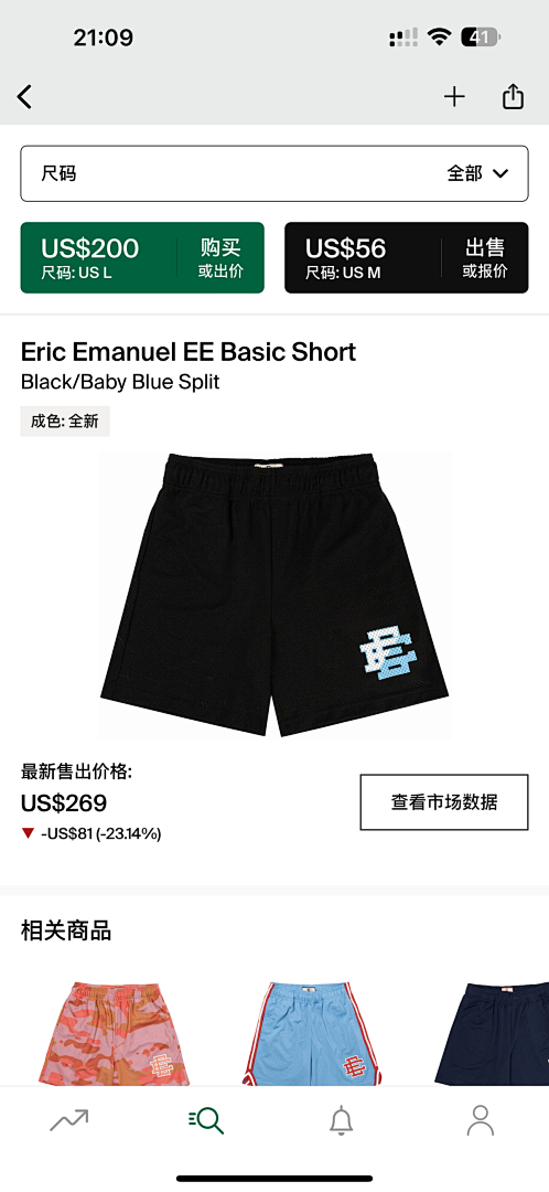 Eric Emanuel Shorts — Basic ShortBlack (Baby Blue Split) Angle 1