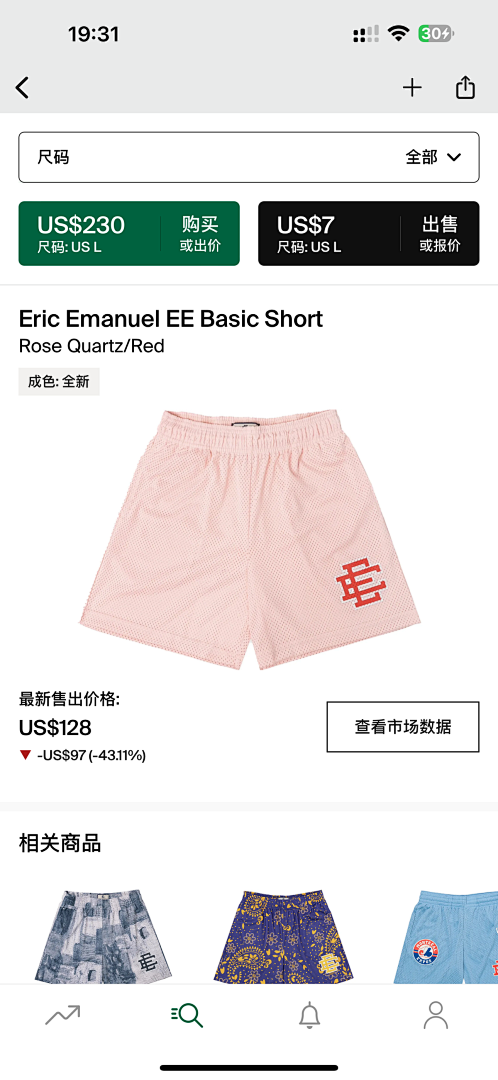 Eric Emanuel Shorts — Basic Rose Quartz (Red) Angle 1