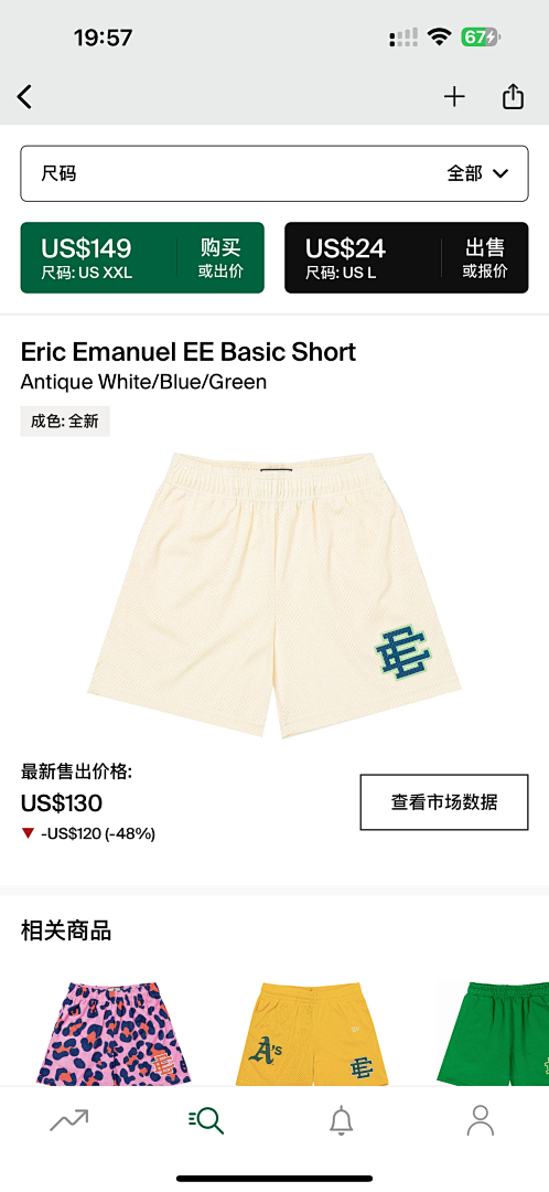Eric Emanuel Shorts — Basic Antigue White / Blue (Green) Angle 1