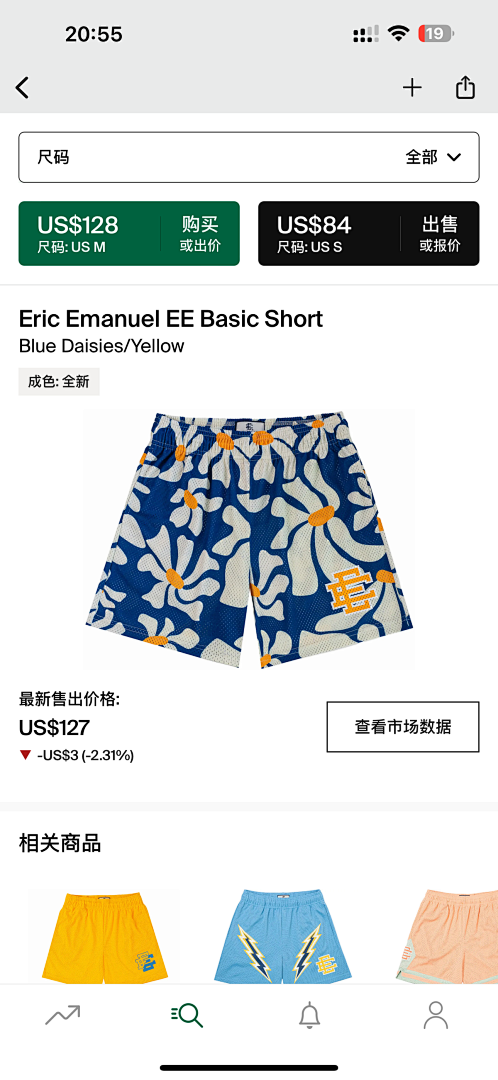 Eric Emanuel Shorts — Basic Blue Daisies (Yellow) Angle 1