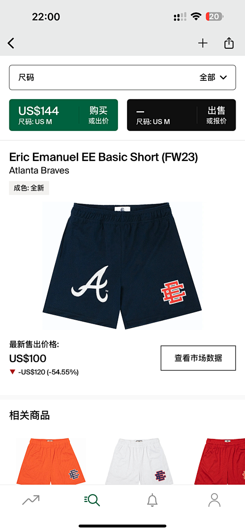 Eric Emanuel Shorts — Basic (FW23) Atlanta Braves Angle 1