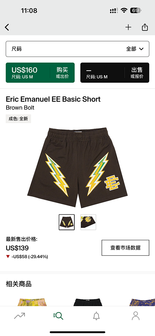 Eric Emanuel Shorts — Basic Brown Bolt Angle 1
