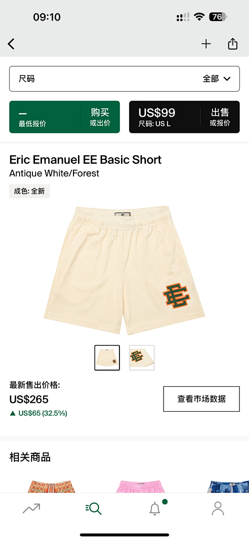 Eric Emanuel Shorts — Basic ShortAntique White (Forest) Angle 1