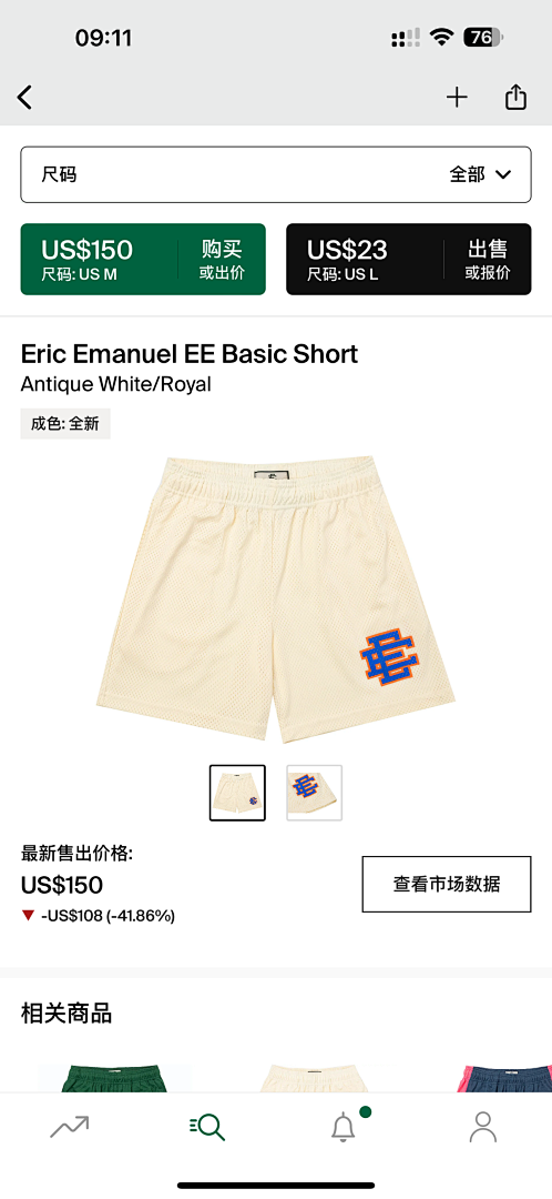 Eric Emanuel Shorts — Basic ShortAntique White (Royal) Angle 1