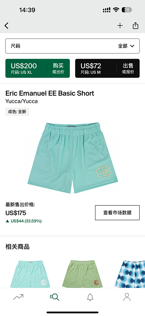 Eric Emanuel Shorts — Basic Yucca Angle 1