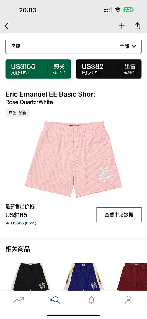 Eric Emanuel Shorts — Basic Rose Quartz (White) Angle 1