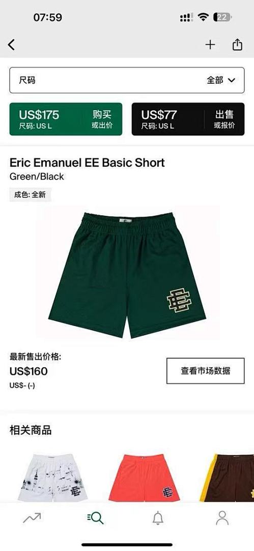 Eric Emanuel Shorts — Basic Green (Black) Angle 1