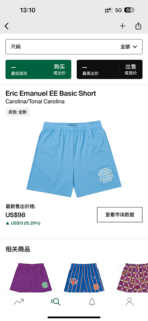 Eric Emanuel Shorts — Basic Carolina (Tonal Carolina) Angle 1