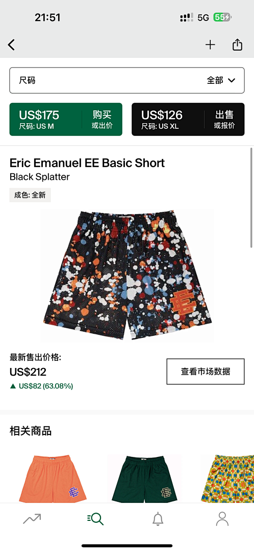 Eric Emanuel Shorts — Basic ShortBlack Splatter Angle 1