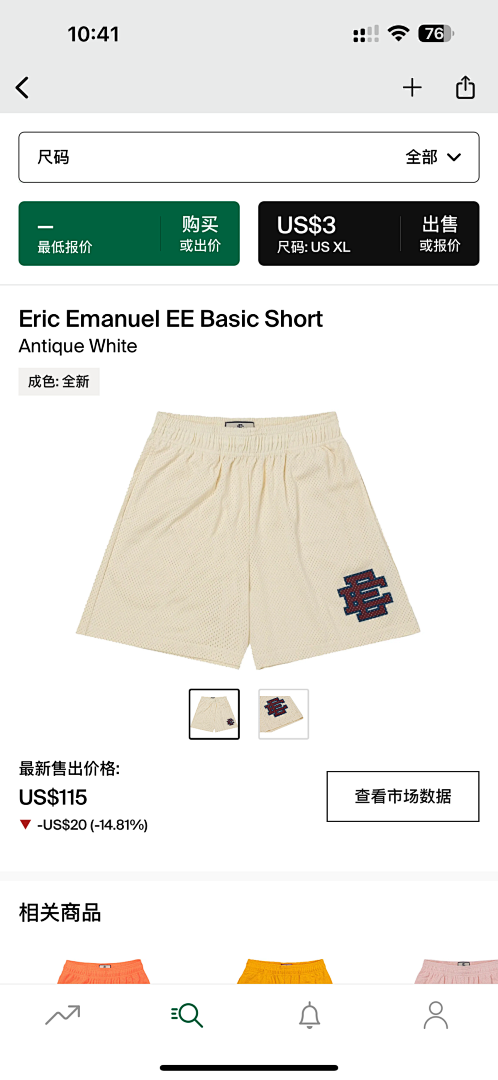 Eric Emanuel Shorts — Basic Antique White Angle 1