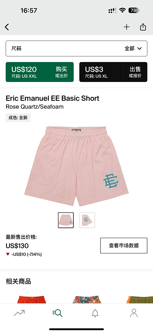Eric Emanuel Shorts — Basic Rose Quartz (Seafoam) Angle 1