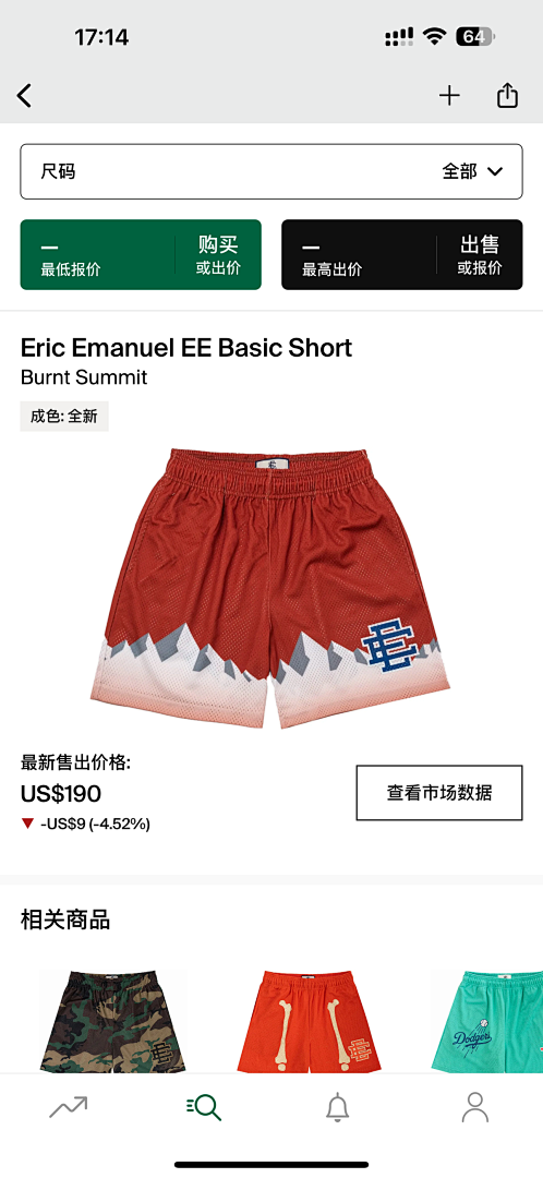 Eric Emanuel Shorts — Basic Burnt Summit Angle 1