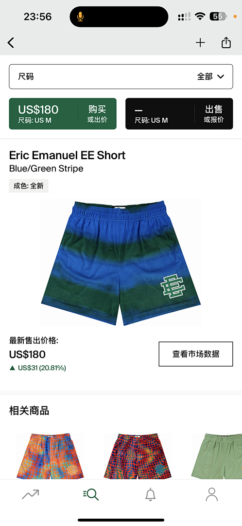 Eric Emanuel Shorts — Blue (Green Stripe) Angle 1