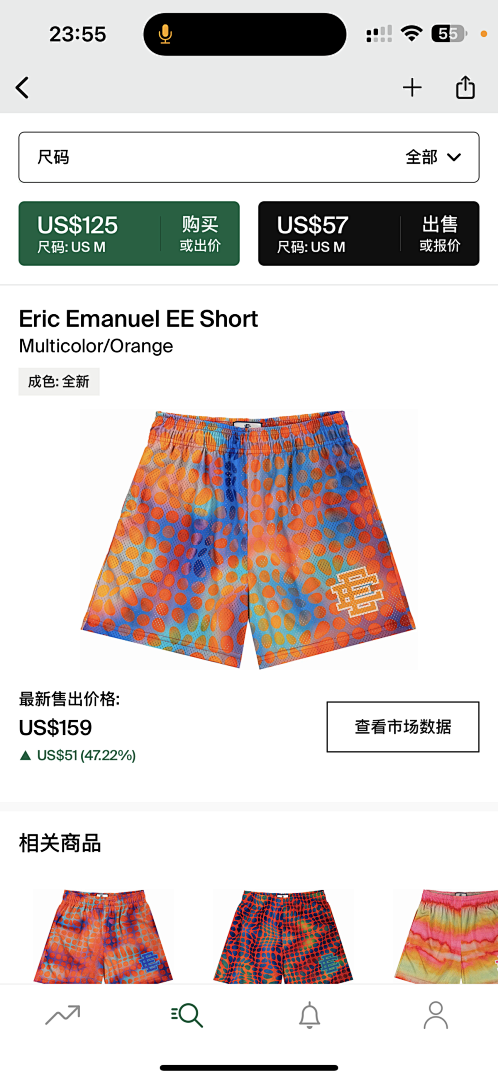 Eric Emanuel Shorts — Multicolor (Orange) Angle 1