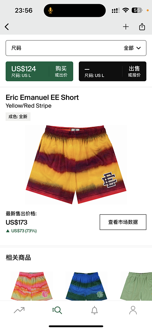 Eric Emanuel Shorts — Yellow (Red Stripe) Angle 1