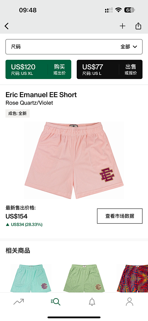Eric Emanuel Shorts — ShortRose Quartz (Violet) Angle 1