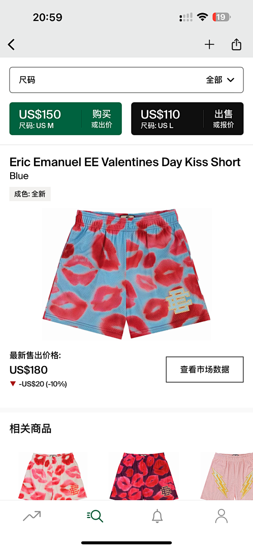 Eric Emanuel Shorts — Valentines Day Kiss Blue Angle 1