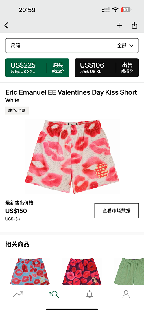 Eric Emanuel Shorts — Valentines Day kiss White Angle 1