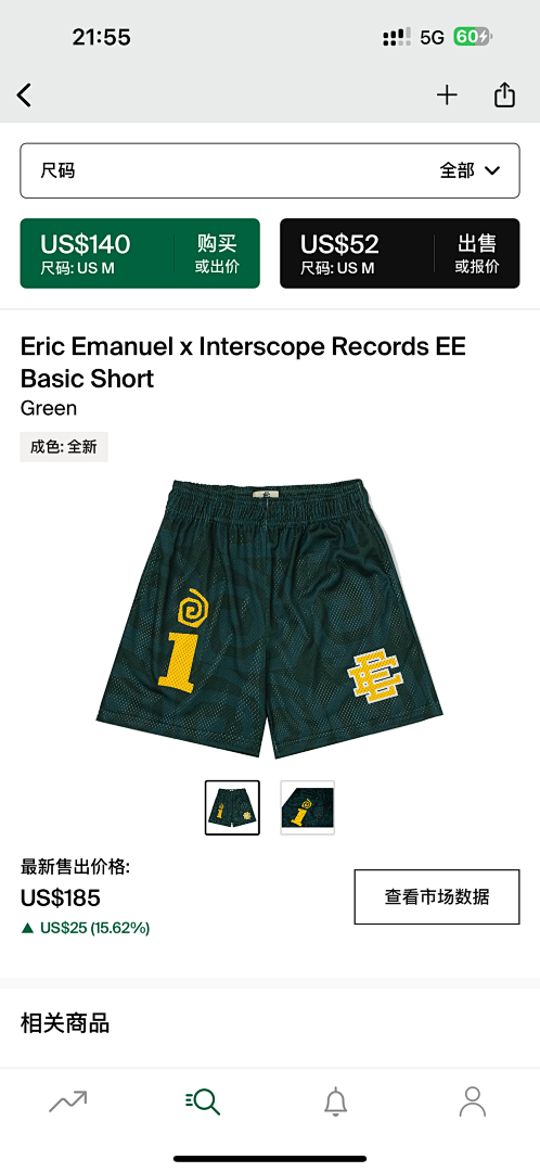 Eric Emanuel Shorts — x Interscope Records Basic Angle 1