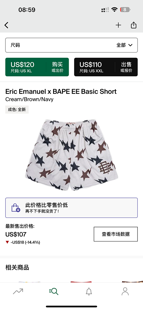 Eric Emanuel Shorts — Eric Emanuelx BAPE Basic Cream / Brown (Navy) Angle 1