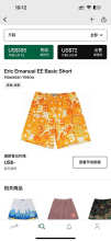 Eric Emanuel Shorts — Basic ShortHawaiian Yelow